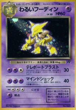 Dark Alakazam - Rocket Gang JP