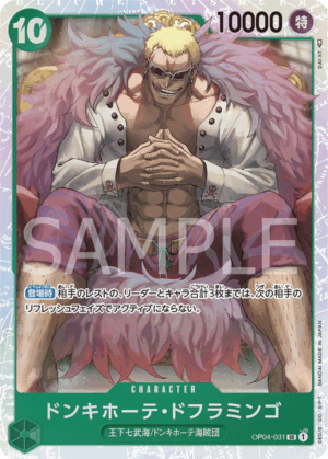 Donquixote Doflamingo OP04-031 SR JP