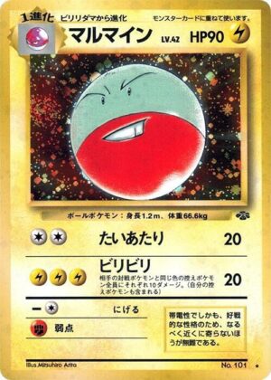 Electrode - Pokemon Jungle JP