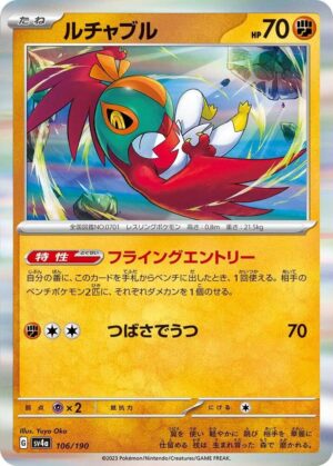 Hawlucha - 106/190 - SV4a: Shiny Treasure ex (SV4a) JP