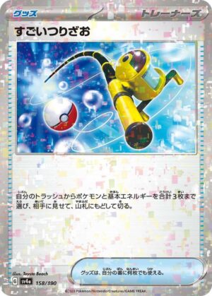 Super Rod (Mirror Holofoil) - SV4a: Shiny Treasure ex (SV4a) JP