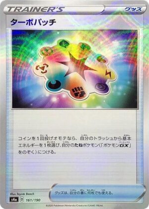 Turbo Patch - 161/190 (Mirror Holofoil) - S4a: Shiny Star V (S4a) JP