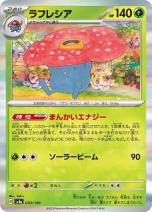 Vileplume - 003/190 - SV4a: Shiny Treasure ex (SV4a) JP