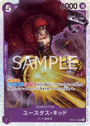 Eustass Captain Kid OP05-074 SR JP