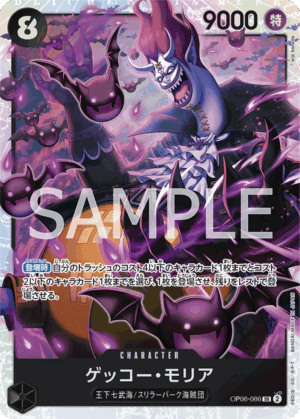 Gecko Moria OP06-086 SR JP