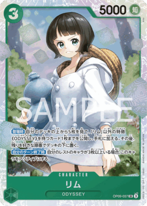 Lim OP09-037 SR JP