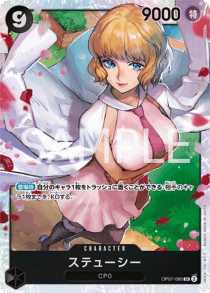 Stussy OP07-085 SR JP