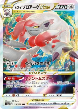 Hisuian Zoroark VSTAR - 129/172 - S12a: VSTAR Universe (S12a)