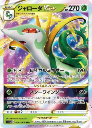 Serperior VSTAR - 006/068 - S11a: Incandescent Arcana (S11a)