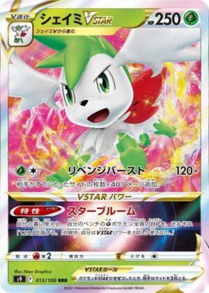 Shaymin VSTAR - 013/100 - S9: Star Birth (S9)