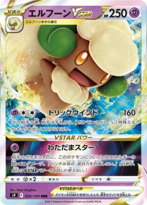 Whimsicott VSTAR - 050/100 - S9: Star Birth (S9)