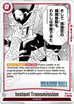 Instant Transmission - Manga Booster 01 (SB01-016 C)