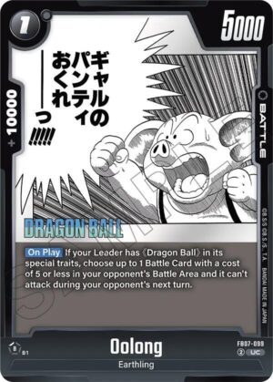 Oolong - Manga Booster 02 (FB07-099 UC)